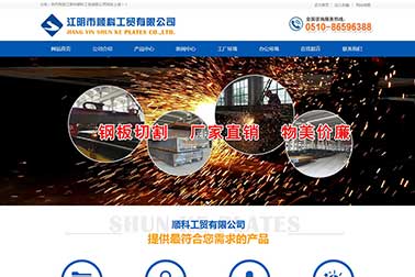 江陰市順科工貿有限公司